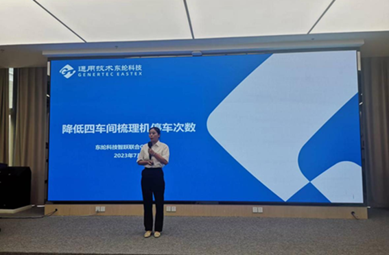 喜報！東綸科技榮獲2023年(2023年)(2023年(2023年))廊坊市質量QC小組成果發表賽一等獎