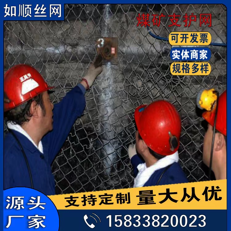 昆明礦用勾花網