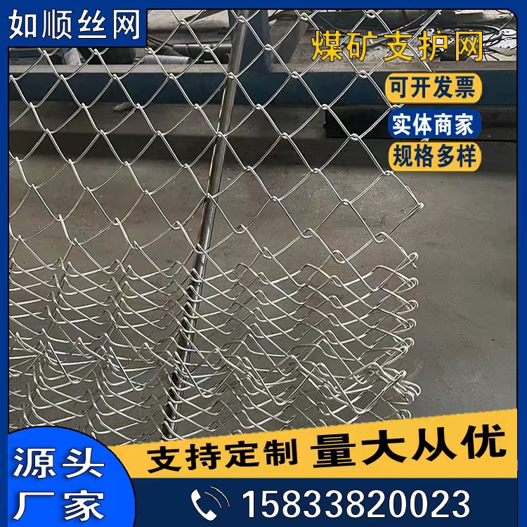 昆明礦用菱形網/礦用勾花網圖片2