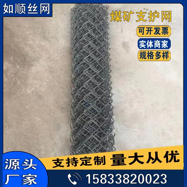 昆明礦用菱形網/礦用勾花網圖片4