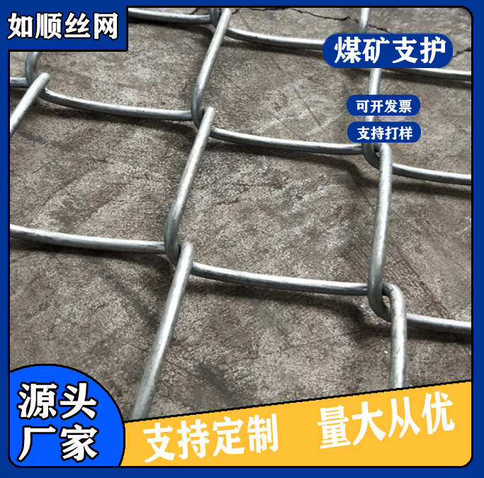 安平礦用菱形金屬網(wǎng)圖片4
